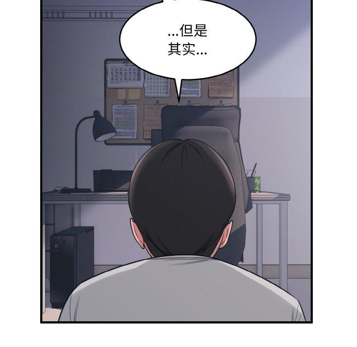 打脸的告白 第2話 韩漫图片11