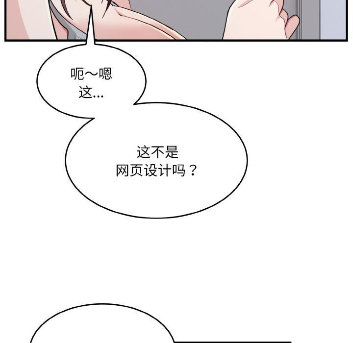 打脸的告白 第2話 韩漫图片54