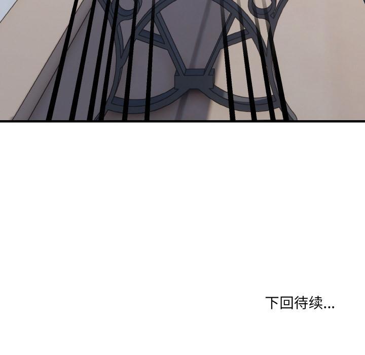 打脸的告白 第2話 韩漫图片124