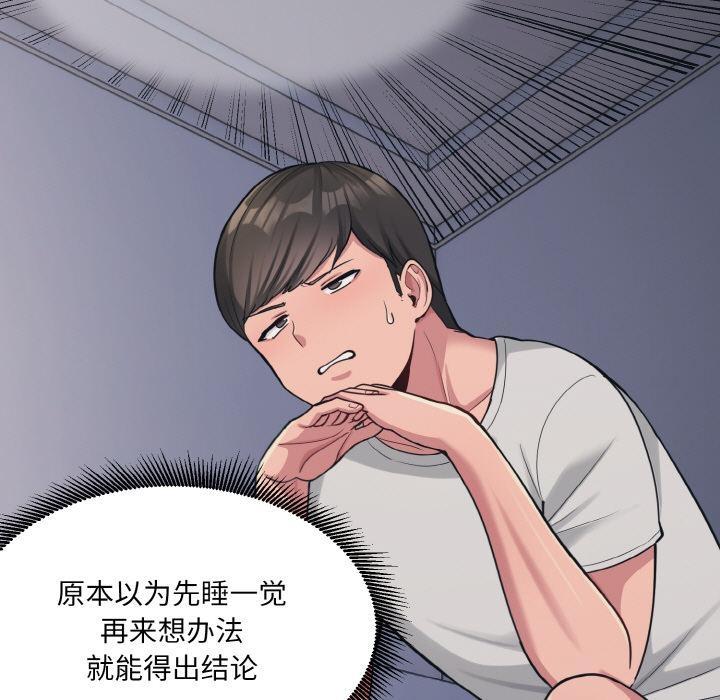打脸的告白 第2話 韩漫图片5