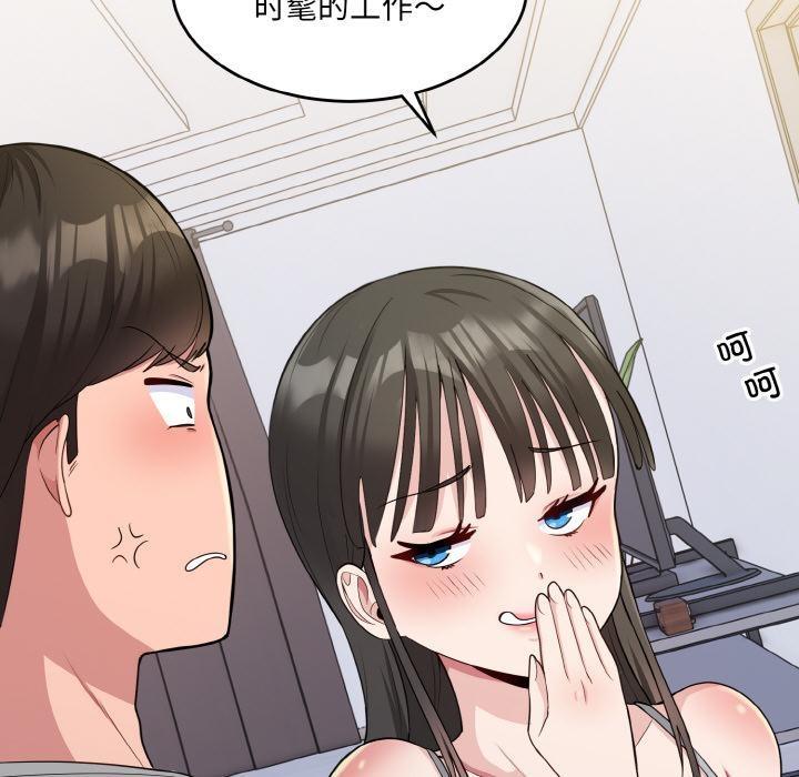 打脸的告白 第2話 韩漫图片58