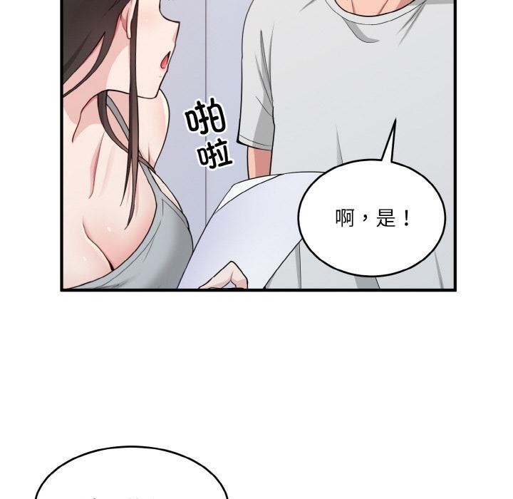 打脸的告白 第2話 韩漫图片50