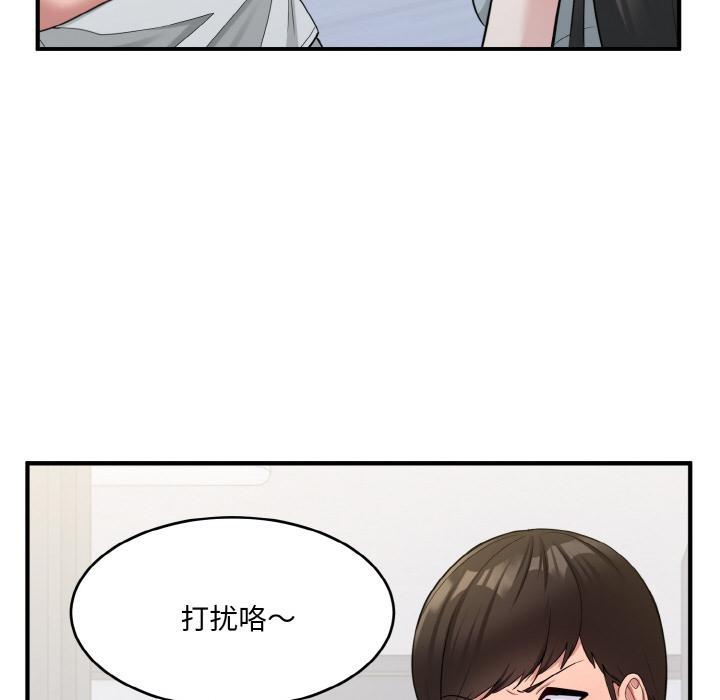 打脸的告白 第2話 韩漫图片38