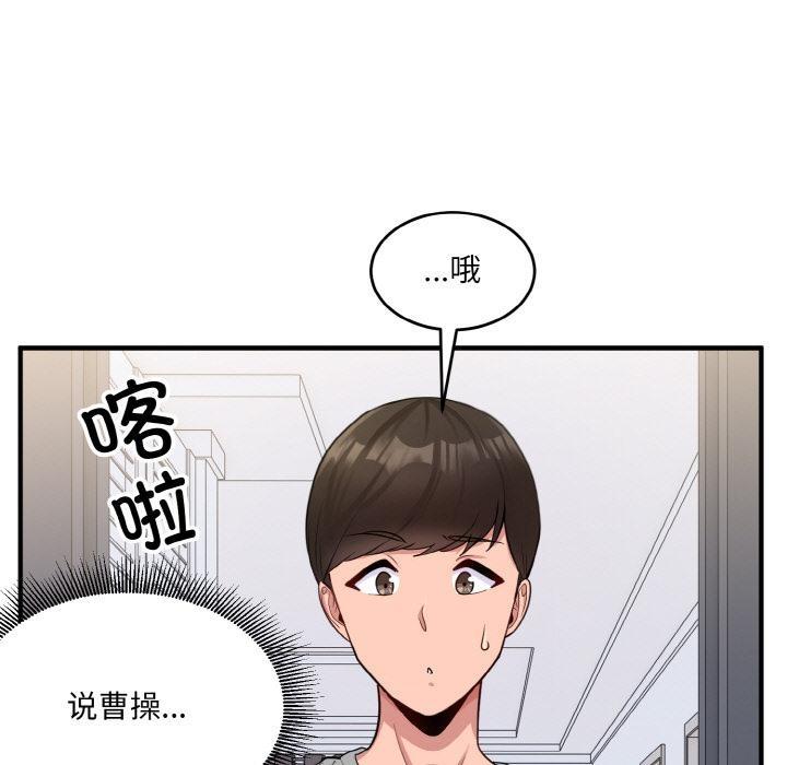打脸的告白 第2話 韩漫图片20