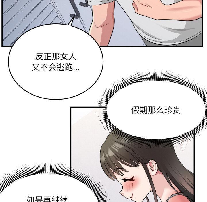 打脸的告白 第2話 韩漫图片114