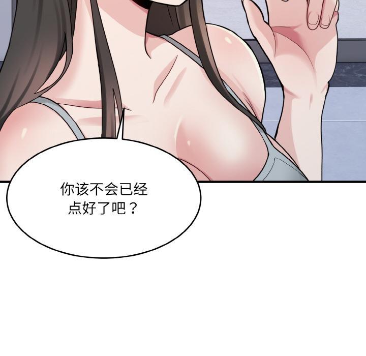 打脸的告白 第2話 韩漫图片29