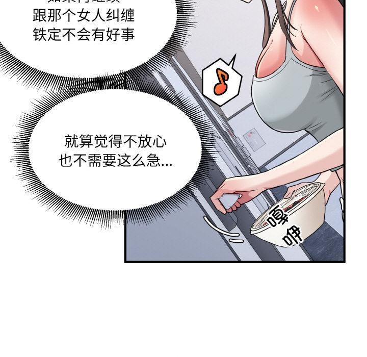 打脸的告白 第2話 韩漫图片115
