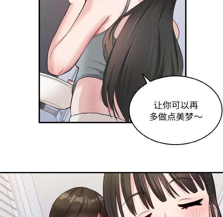 打脸的告白 第2話 韩漫图片105