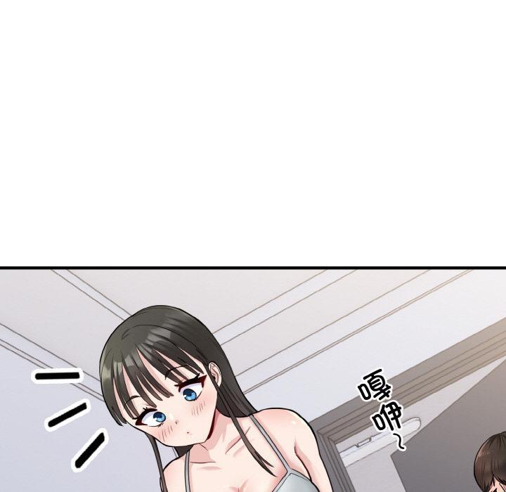 打脸的告白 第2話 韩漫图片40