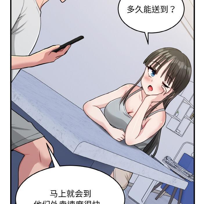 打脸的告白 第2話 韩漫图片68