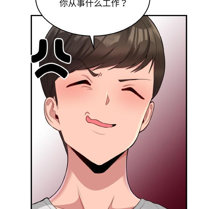 打脸的告白 第2話 韩漫图片60