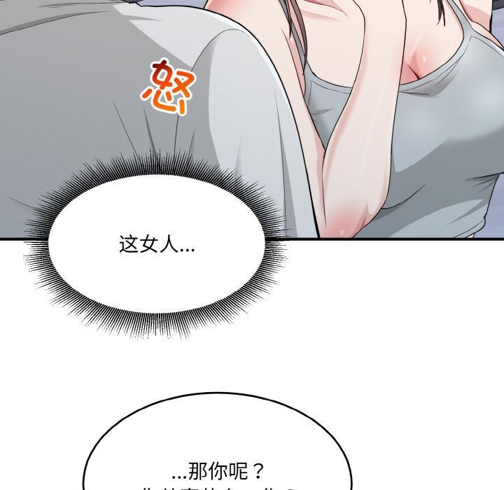打脸的告白 第2話 韩漫图片59