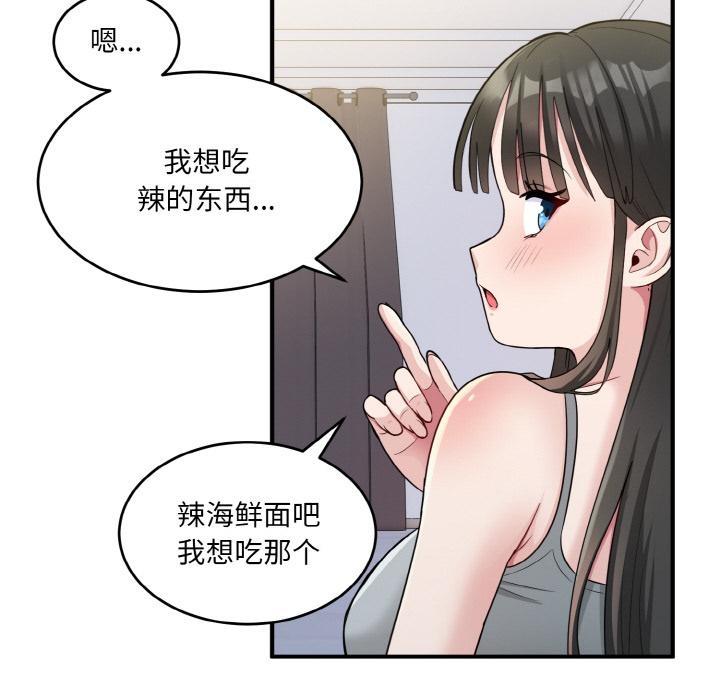 打脸的告白 第2話 韩漫图片65
