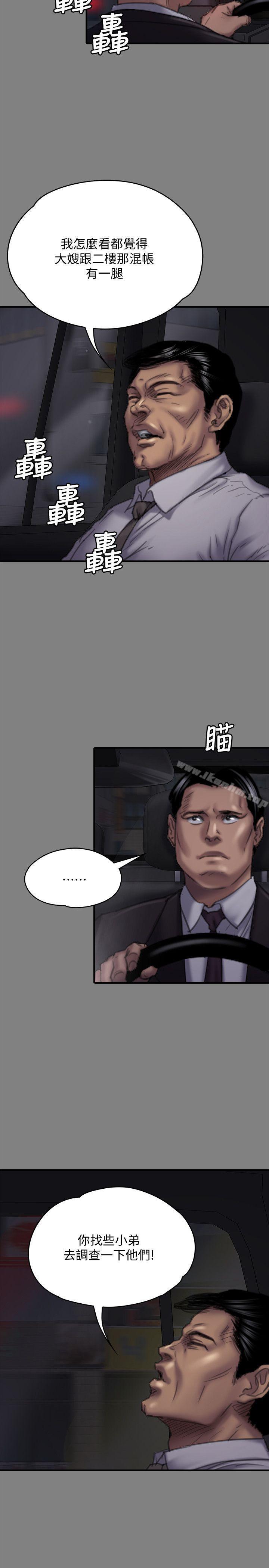 漫画韩国 傀儡   - 立即阅读 第80話-懲罰第6漫画图片