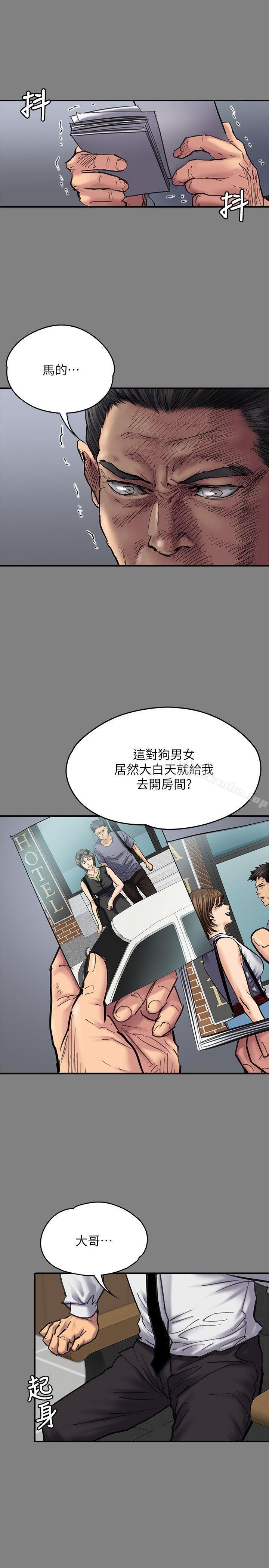 傀儡 在线观看 第80話-懲罰 漫画图片9