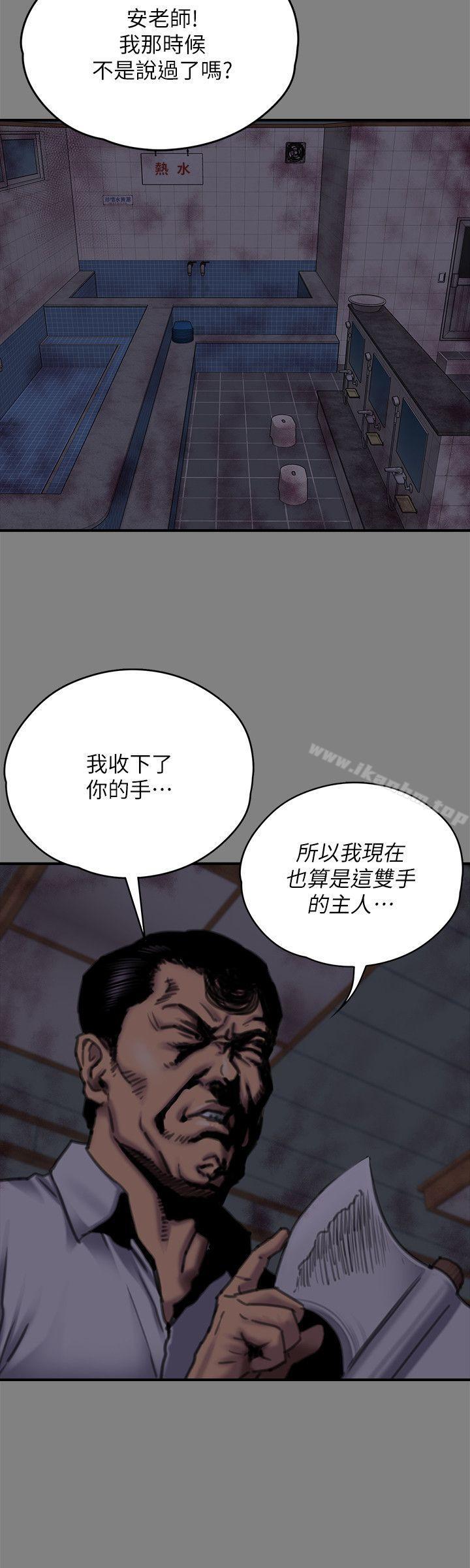漫画韩国 傀儡   - 立即阅读 第80話-懲罰第20漫画图片
