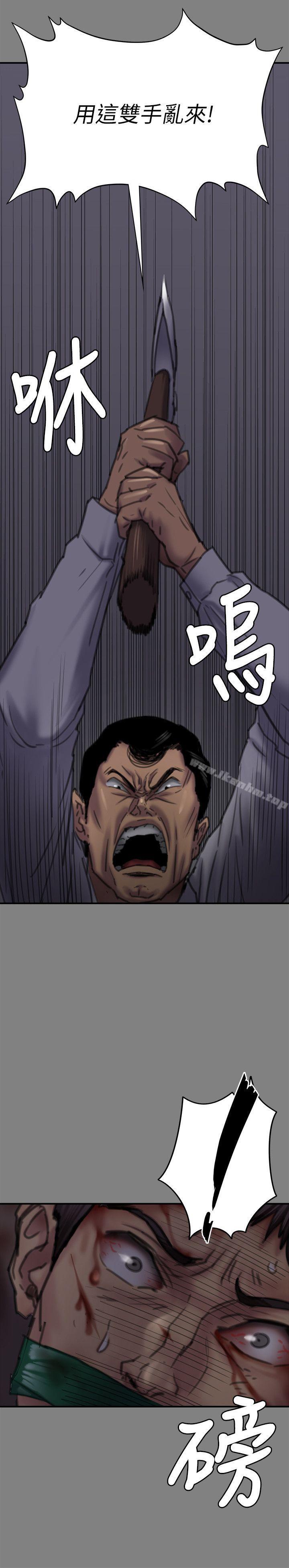 漫画韩国 傀儡   - 立即阅读 第80話-懲罰第22漫画图片