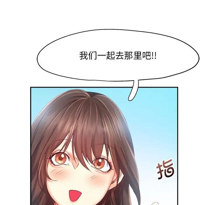 乘風高飛 在线观看 第25話 漫画图片62