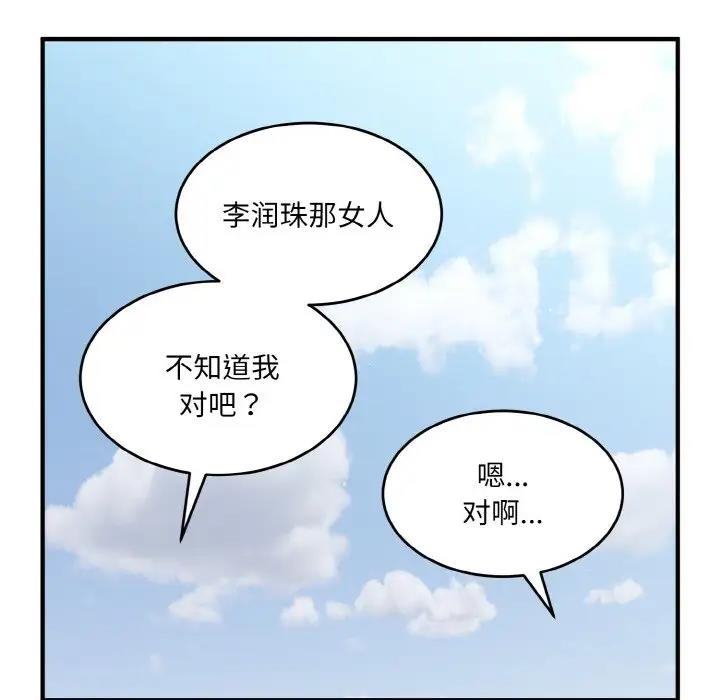 打脸的告白 第3話 韩漫图片35