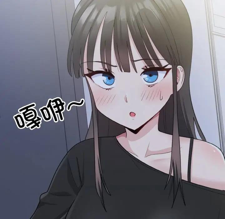 打脸的告白 第3話 韩漫图片59