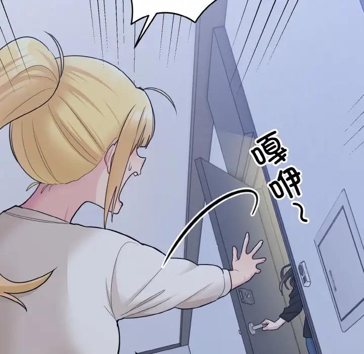 打脸的告白 第3話 韩漫图片52