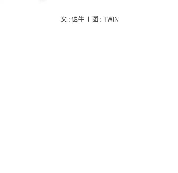 打脸的告白 第3話 韩漫图片41