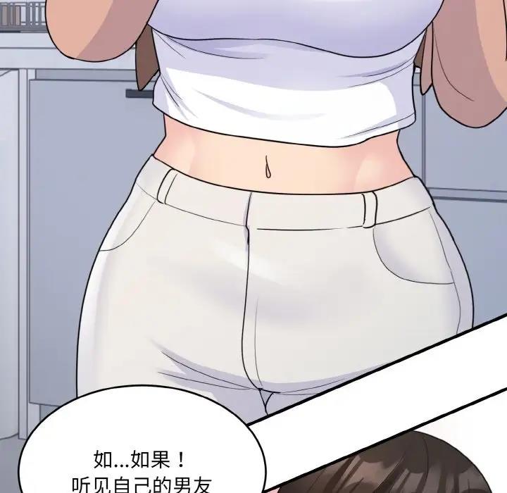 打脸的告白 第3話 韩漫图片167