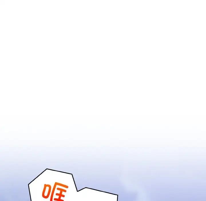 打脸的告白 第3話 韩漫图片43