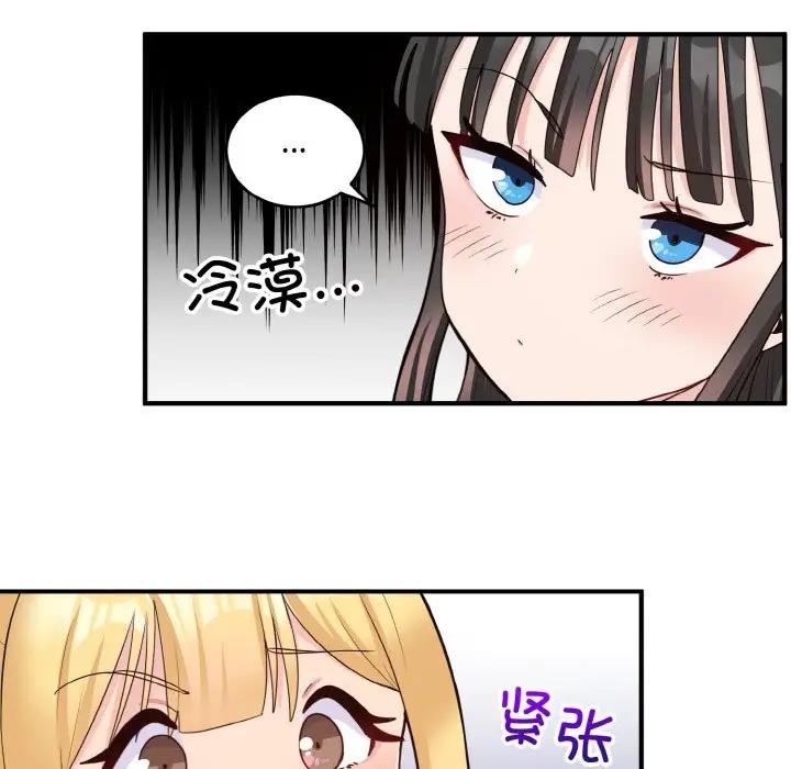 打脸的告白 第3話 韩漫图片76