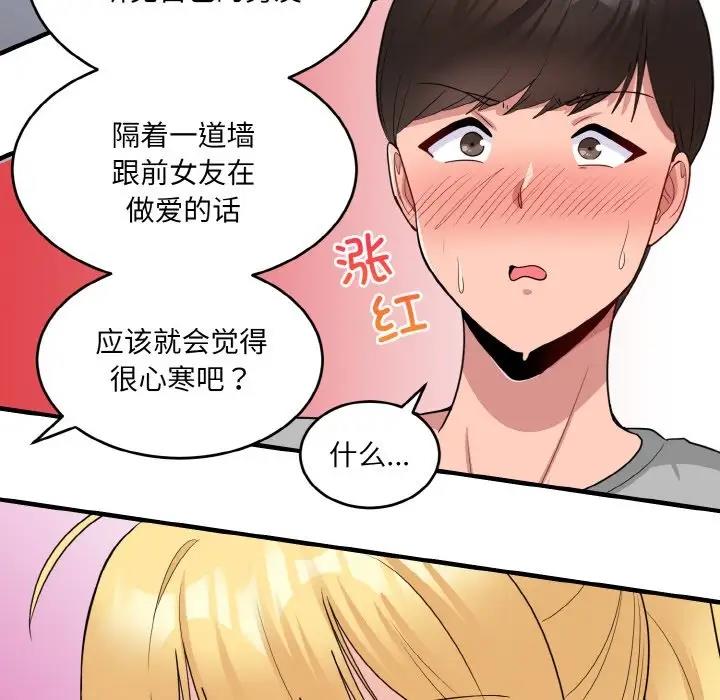 打脸的告白 第3話 韩漫图片168