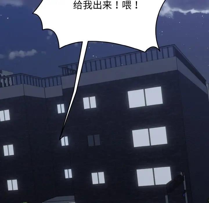 打脸的告白 第3話 韩漫图片45