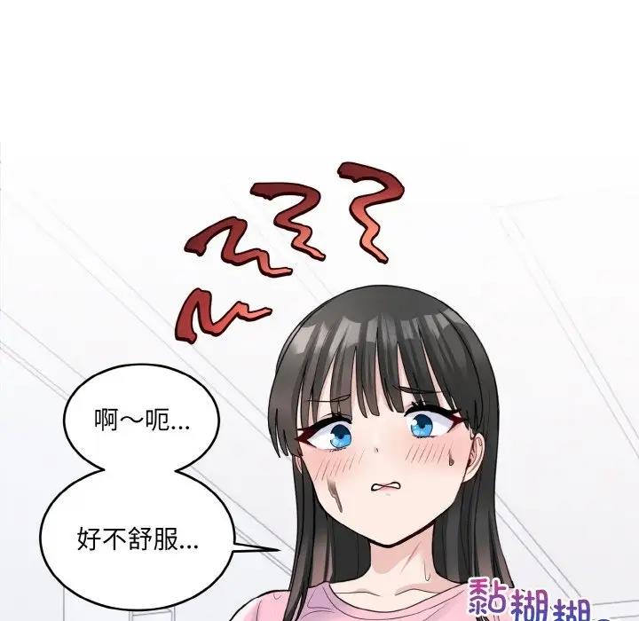 打脸的告白 第3話 韩漫图片139