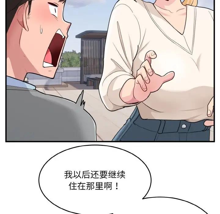 打脸的告白 第3話 韩漫图片25