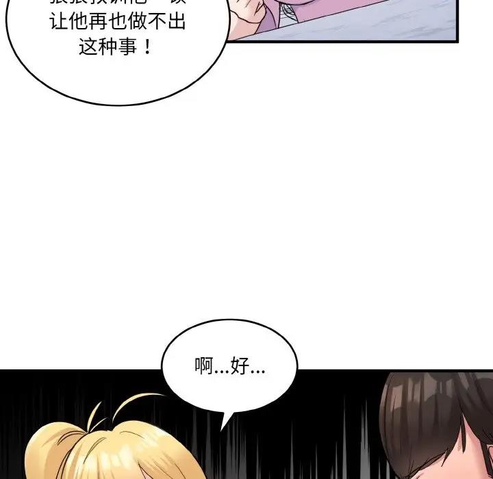打脸的告白 第3話 韩漫图片117