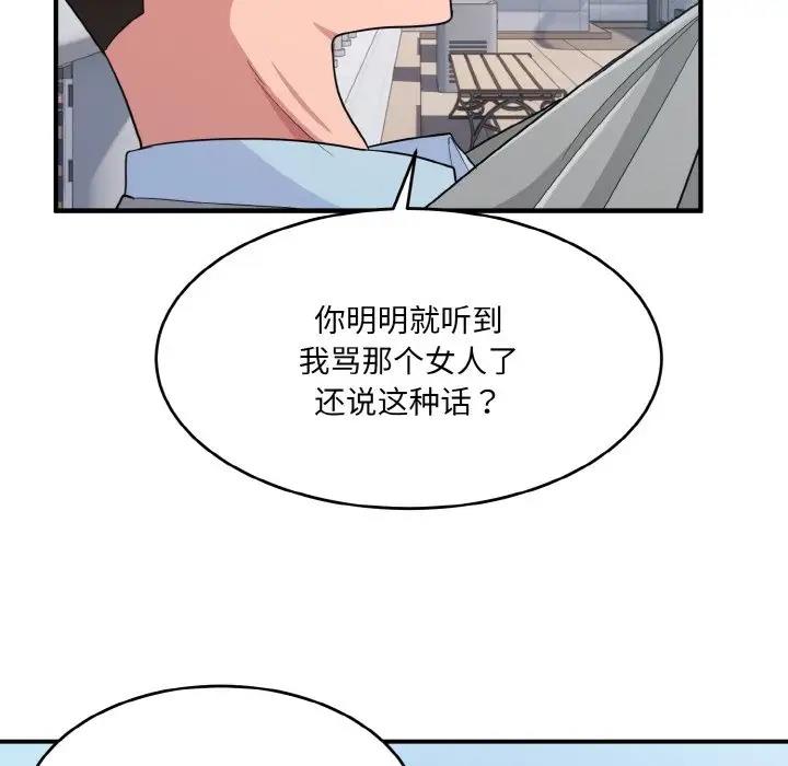 打脸的告白 第3話 韩漫图片10