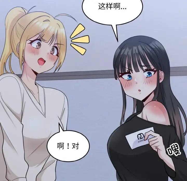 打脸的告白 第3話 韩漫图片65