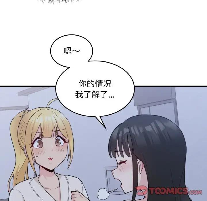 打脸的告白 第3話 韩漫图片84