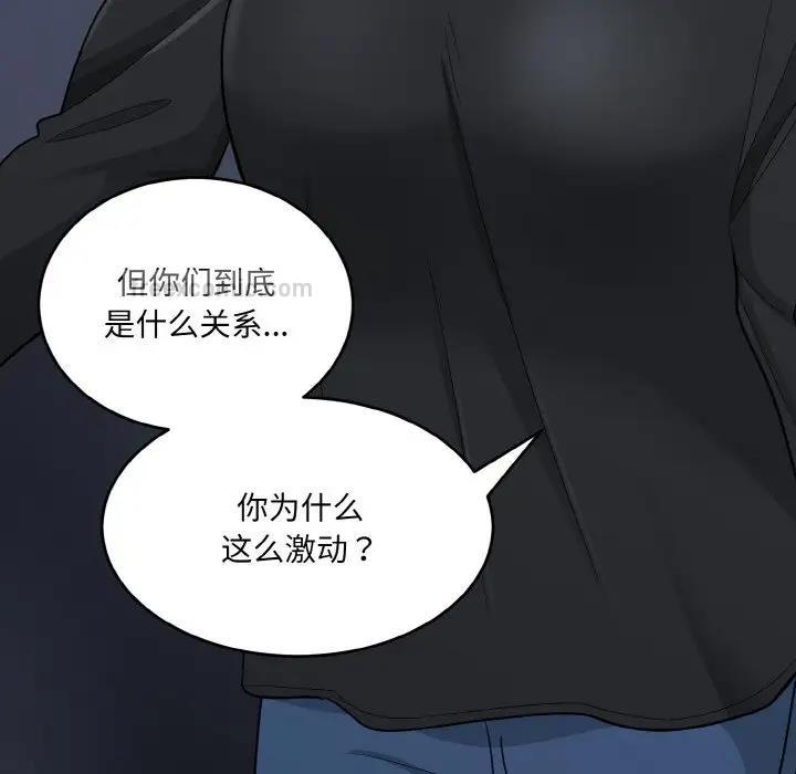 打脸的告白 第3話 韩漫图片60