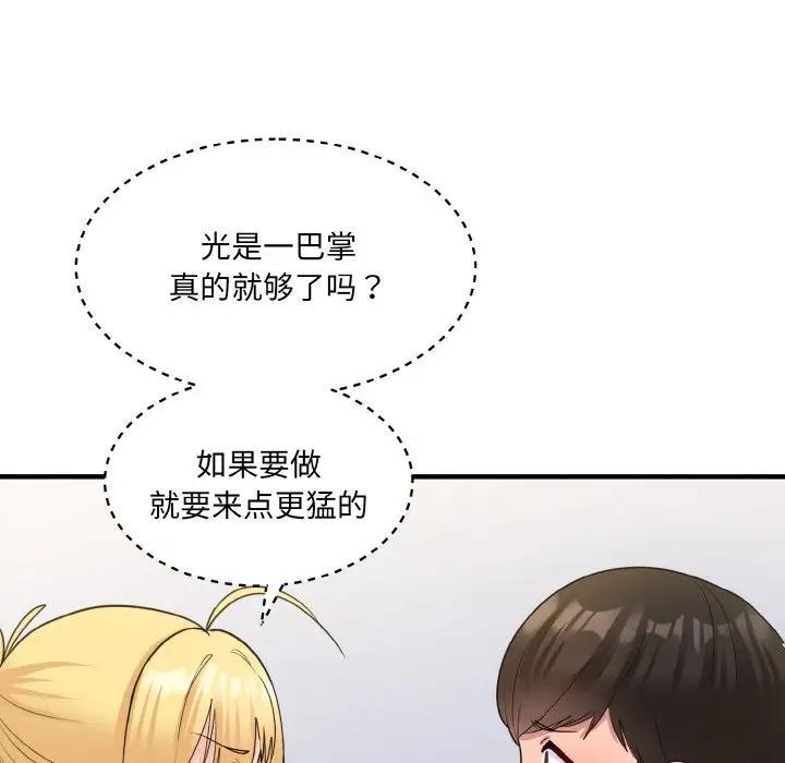 打脸的告白 第3話 韩漫图片153