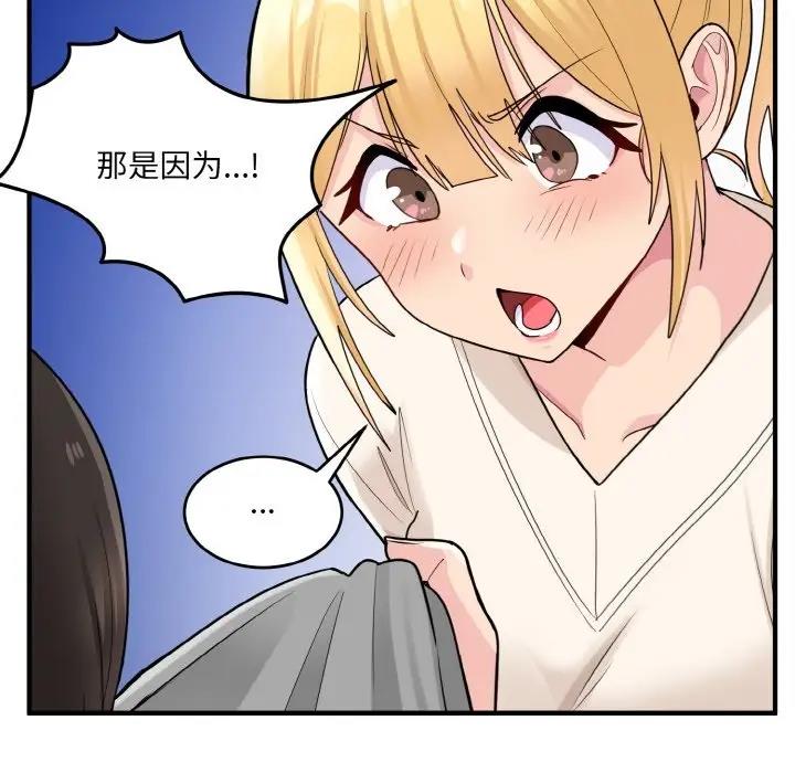 打脸的告白 第3話 韩漫图片13