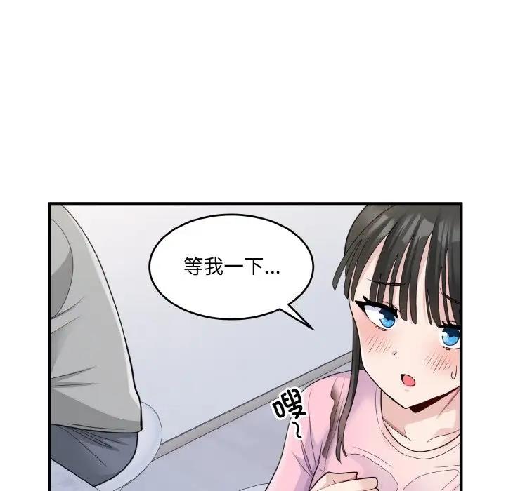 打脸的告白 第3話 韩漫图片145