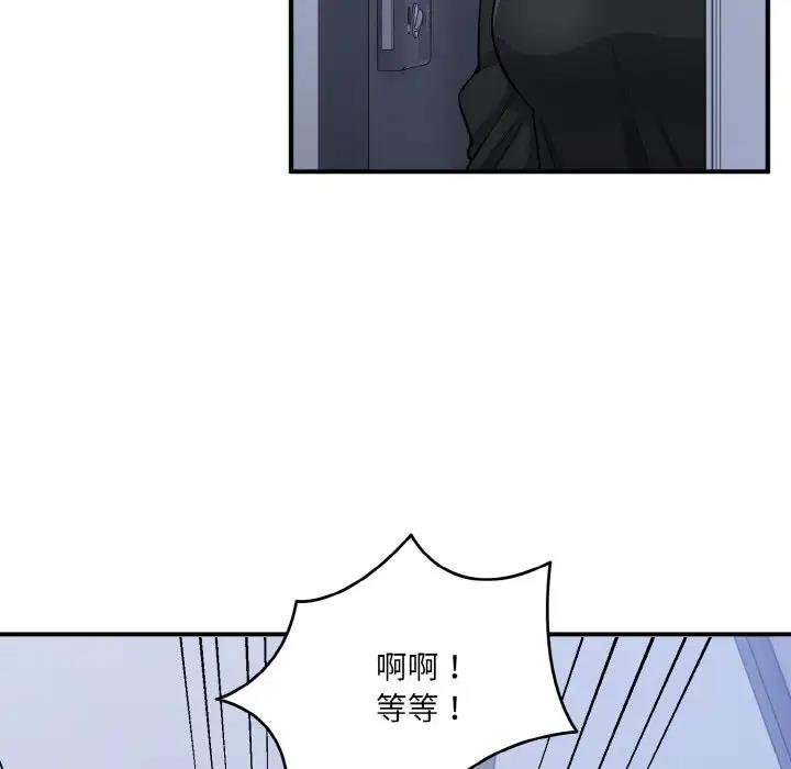 打脸的告白 第3話 韩漫图片51