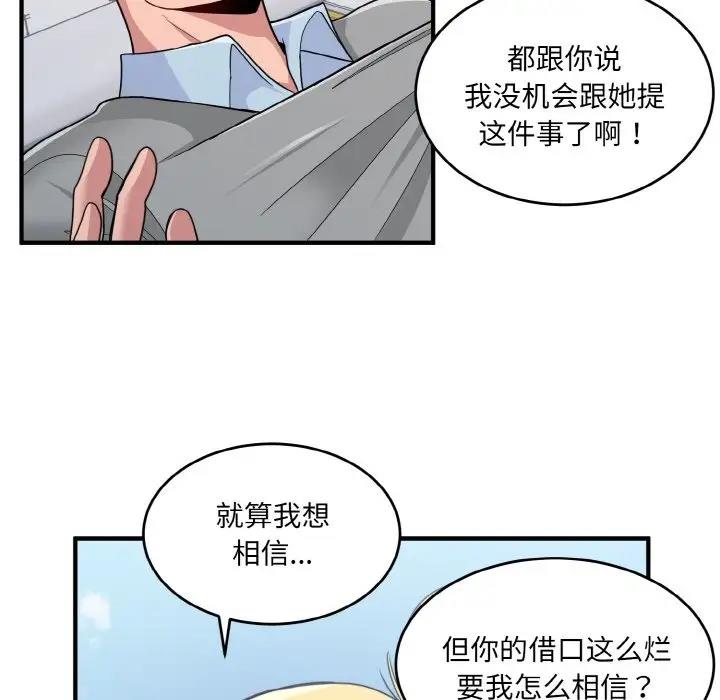 打脸的告白 第3話 韩漫图片7