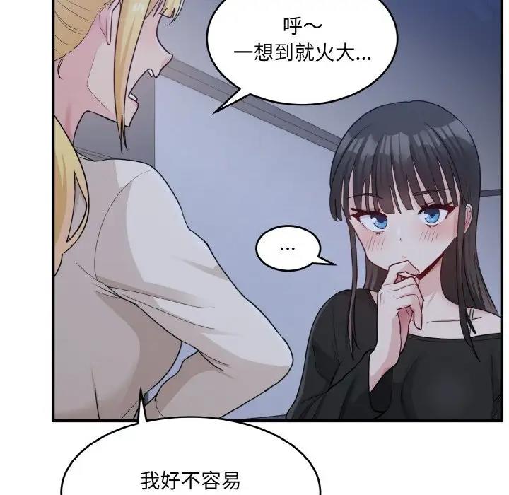 打脸的告白 第3話 韩漫图片72