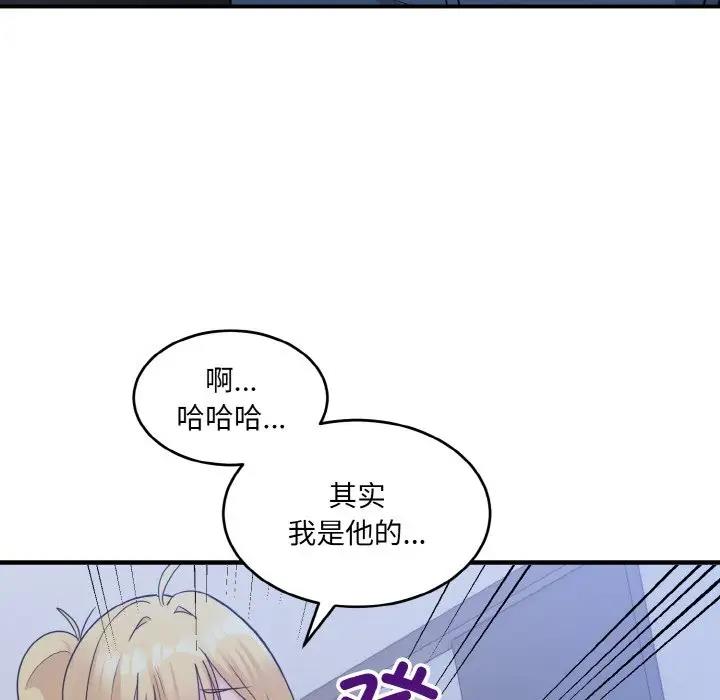 打脸的告白 第3話 韩漫图片61