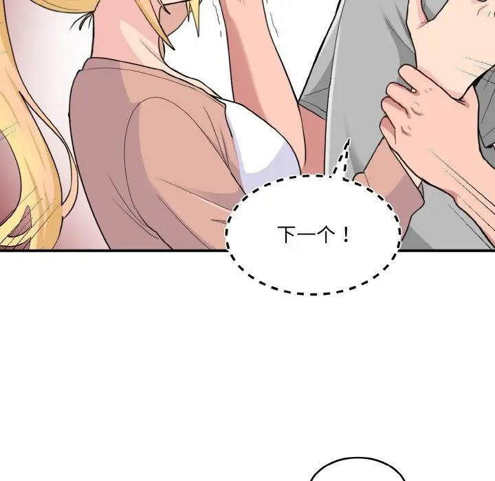 打脸的告白 第3話 韩漫图片161