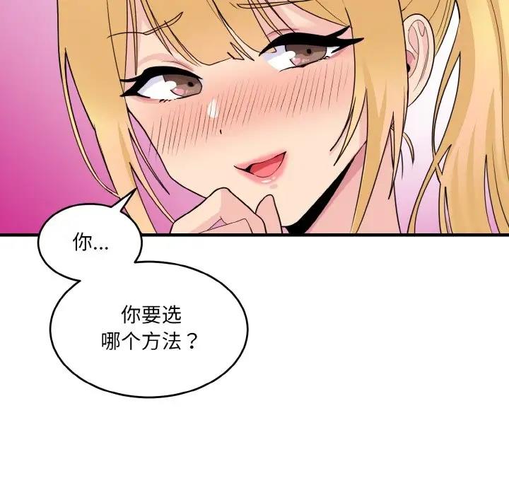 打脸的告白 第3話 韩漫图片169