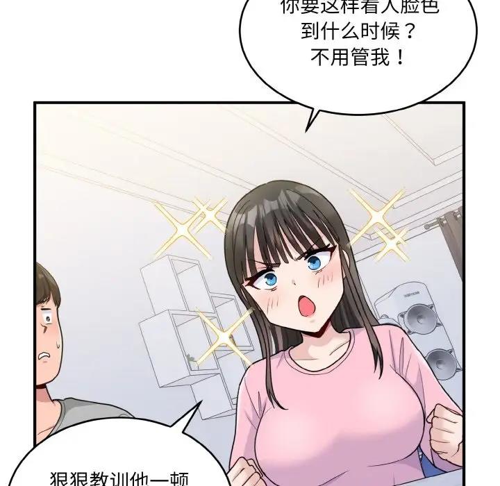 打脸的告白 第3話 韩漫图片116