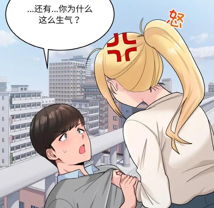 打脸的告白 第3話 韩漫图片11