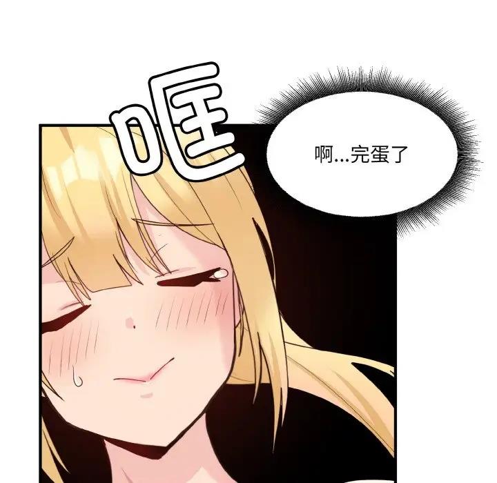 打脸的告白 第3話 韩漫图片104
